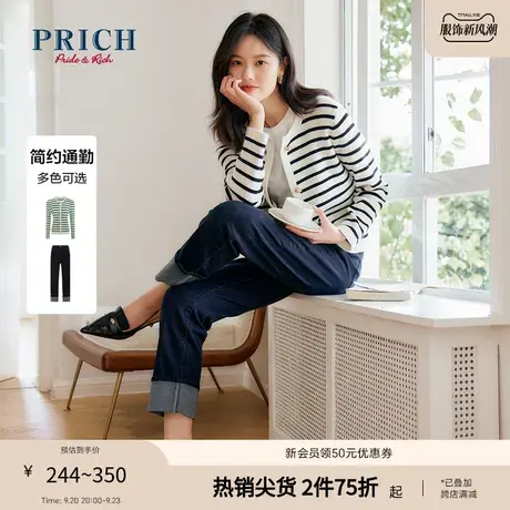 PRICH针织衫牛仔裤新品秋冬新款质感小香风质钩花肌理短款开衫商品大图