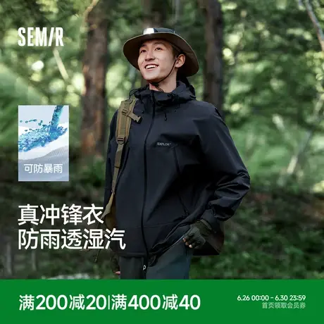 森马外套男秋季新款户外风三防情侣冲锋衣连帽夹克插肩袖上衣图片