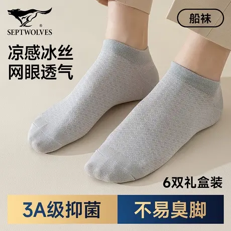 七匹狼袜子男款夏季薄款短袜男士莫代尔网眼透气冰丝船袜男生夏天商品大图