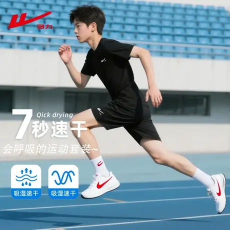 回力男童套装2025新款冰丝短袖运动速干短裤夏季薄款儿童两件套PC图片