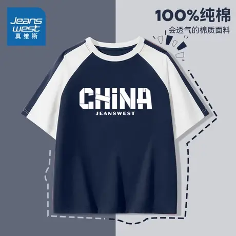 真维斯童装儿童t恤2025夏新款拼色帅气潮流t恤男童上衣纯棉短袖夏图片
