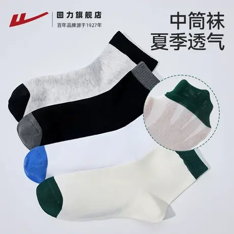 回力儿童袜子夏季男童童袜舒适运动袜子四季棉袜中大童男孩中筒袜商品大图