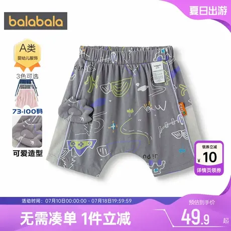 巴拉巴拉宝宝裤子婴儿大pp短裤夏季新款童装男童女童休闲中裤潮薄图片