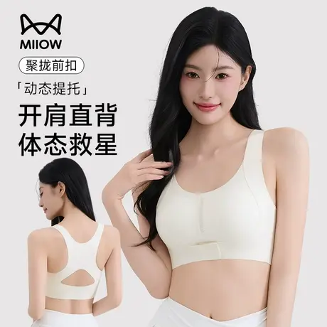 猫人内衣女夏季薄款小胸聚拢防下垂调整型运动文胸收副乳塑形美背商品大图