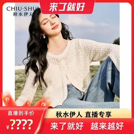 【来了就好】秋水伊人气质针织开衫秋季女时尚百搭圆领毛针织衫图片