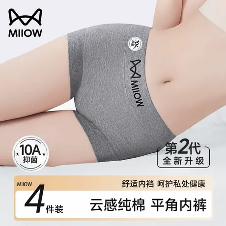 猫人纯棉平角内裤女10A级抗菌全棉裆女士包臀防磨腿女生四角短裤商品大图
