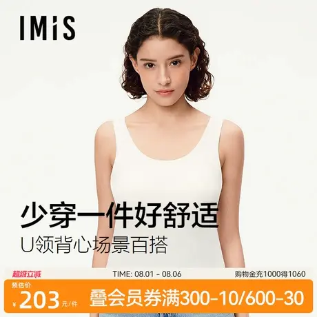 爱美丽罗纹带胸垫背心2025早秋季新款内搭外穿打底吊带女IM71BZF1商品大图