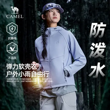 骆驼女装软壳衣2025秋季户外防风徒步登山运动外套休闲夹克上衣男商品大图