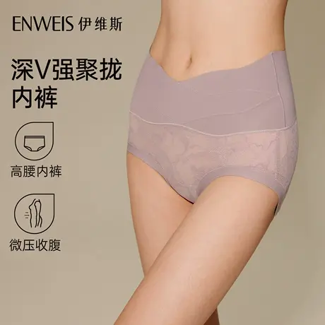 【深V内裤】伊维斯透气蕾丝内裤中高腰抗菌棉裆三角裤女2025秋商品大图