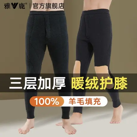 雅鹿情侣款保暖裤高弹修身羊毛裤加厚绒护膝裤防寒冬天棉裤打底裤商品大图