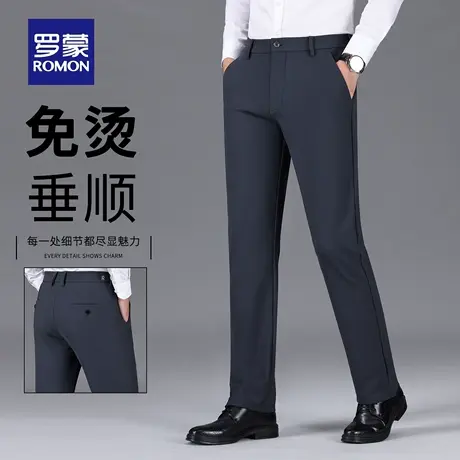 罗蒙高端商务西裤男士2025新款春秋直筒弹力休闲裤男装长裤子N1Z图片