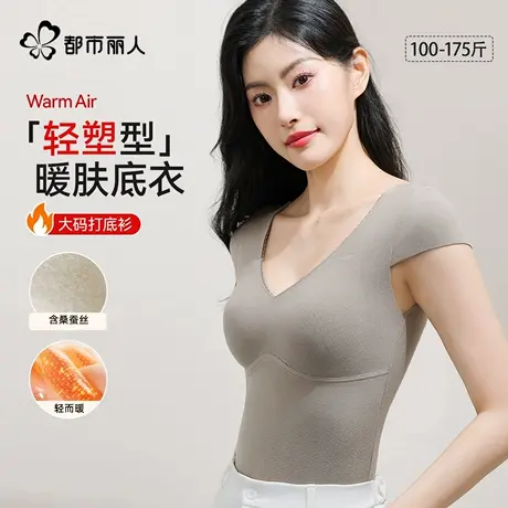 都市丽人保暖背心女10A抑菌免穿文胸防静电大码轻塑型暖肤打底衣商品大图