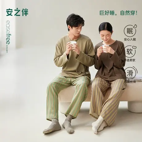 安之伴【巨柔软】2025新款春秋季情侣睡衣纯色条纹长袖宽松家居服商品大图