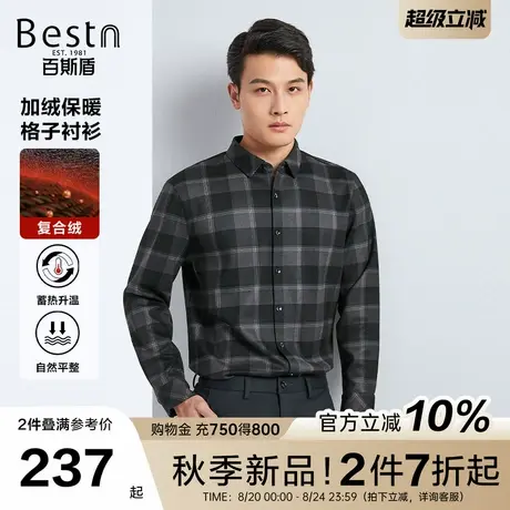 [复合绒]百斯盾官方男士长袖衬衫2025秋季新款加厚保暖男格子衬衣商品大图