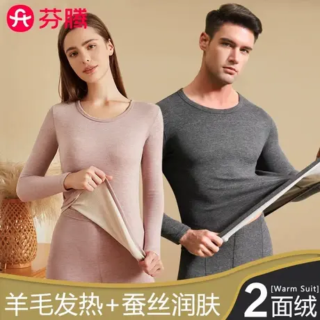 芬腾保暖内衣加厚加绒德套装打底女士男士棉毛衫发热秋衣秋裤冬季商品大图