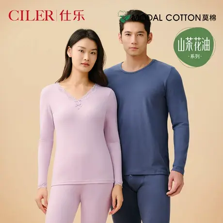 仕乐情侣秋衣秋裤中厚套装莫代尔棉男士保暖内衣女士秋冬季打底衫商品大图