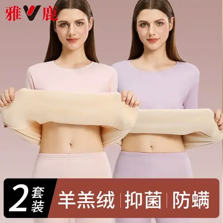雅鹿羊羔绒保暖内衣女士冬季加绒加厚防寒超厚秋衣秋裤内搭打底衫图片