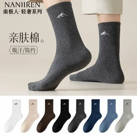 南极人袜子男款秋冬季中筒棉袜吸汗防臭运动青少年防滑长袜运动PB商品大图