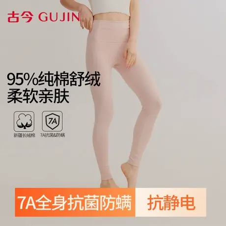古今纯棉秋裤女士高腰内穿打底衬裤线裤秋冬季2025新款大码保暖裤商品大图