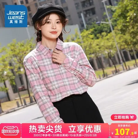 JW真维斯女装秋冬季纯棉休闲甜美格仔衬衫简约宽松加绒长袖上衣服图片