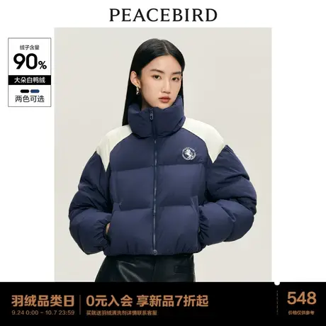 太平鸟截短廓形羽绒服女2023冬新款立领蓬松面包服美式学院白鸭绒商品大图