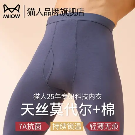 猫人莫代尔棉秋裤男款无痕打底裤线裤薄款男士保暖裤大码2025新款商品大图