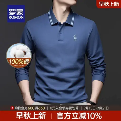 【100%丝光棉】罗蒙男士商务长袖POLO衫2025秋季新款时尚简约T恤商品大图