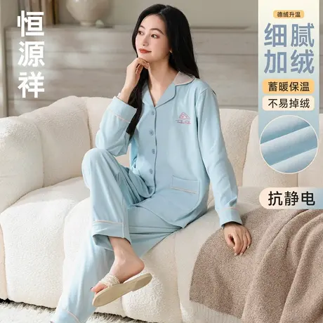 恒源祥双面德绒睡衣女加厚家居服女士套装保暖抑菌抗静电新款秋冬商品大图