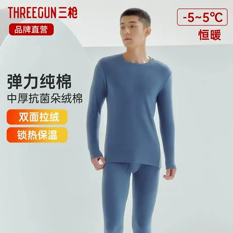 三枪保暖内衣男纯棉冬磨绒中厚弹力新疆长绒棉男款秋衣秋裤套装商品大图