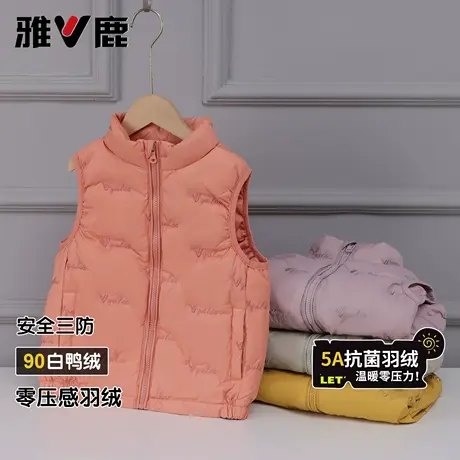 雅鹿2025新款轻薄儿童羽绒马甲男童女童中大童背心外穿秋冬季坎肩图片