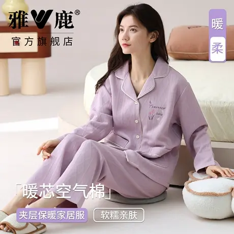雅鹿睡衣女2025秋冬季新款空气棉夹层纯棉长袖套装可爱休闲家居服图片