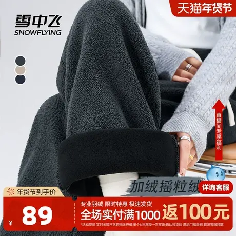 雪中飞摇粒绒裤子女春装卫裤26新款颗粒绒学生运动加绒阔腿裤PC图片