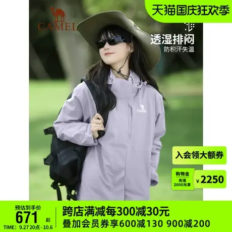 骆驼三防羽绒冲锋衣男女情侣款2023秋季新款三合一羽绒外套登山服商品大图