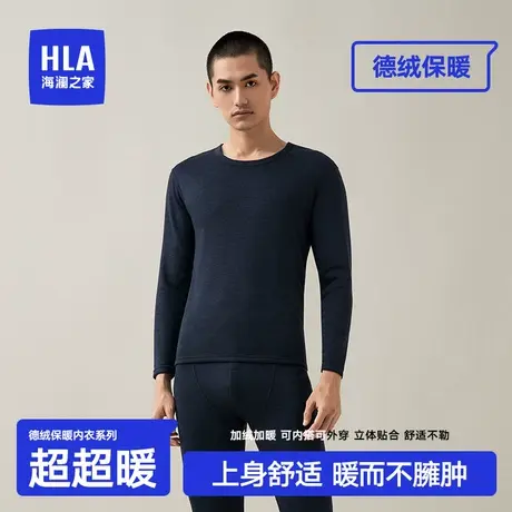 HLA/海澜之家冬季加绒加厚男士保暖内衣套装弹力修身圆领秋衣秋裤图片