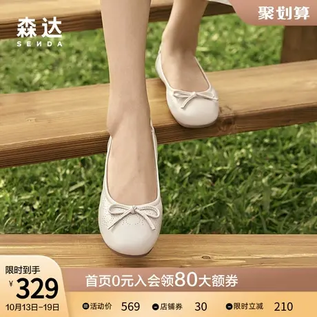 森达简约妈妈鞋女2023秋新商场同款女士单鞋平跟舒适透气SQN01CQ3图片