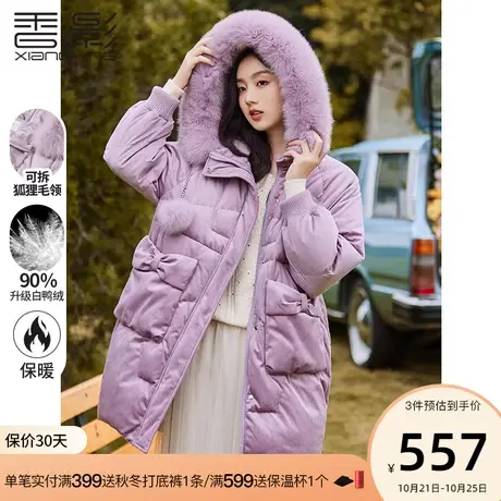 香影大毛领羽绒服女2023年冬季新款时尚洋气白鸭绒中长款紫色外套商品大图