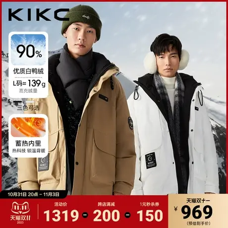 kikc羽绒服男2023冬季新款商场同款内里蓄热保暖工装冲锋衣羽绒图片