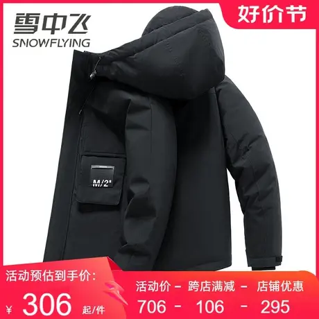 雪中飞男士羽绒服连帽2023冬季新款时尚百搭鸭绒保暖短款工装外套图片