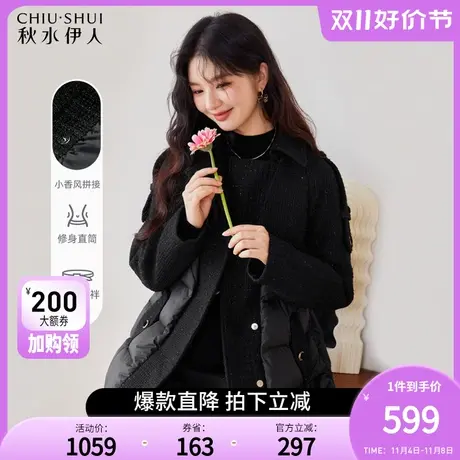 秋水伊人小香风拼接羽绒服2022年冬装新款设计感时尚粗花呢外套女图片