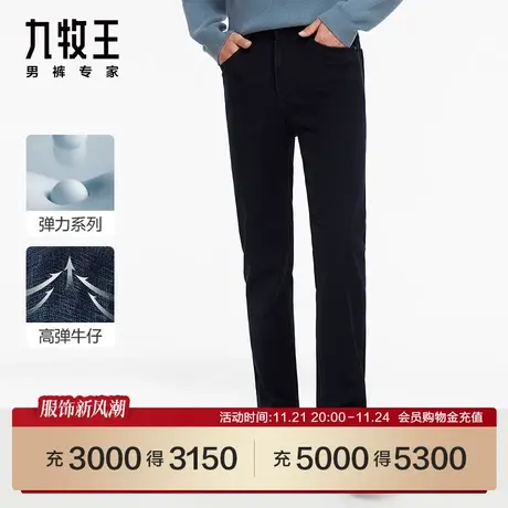 [高弹牛仔]九牧王男裤JJ1C51213加绒牛仔裤23新商场同款男裤子SN图片
