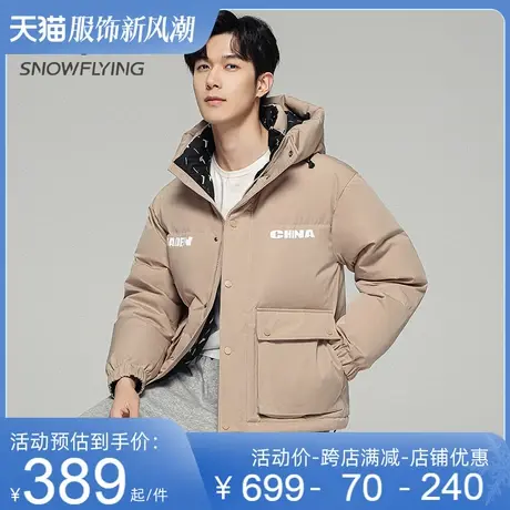 雪中飞羽绒服男短款连帽2023冬季新款时尚百搭加厚保暖男士外套潮商品大图