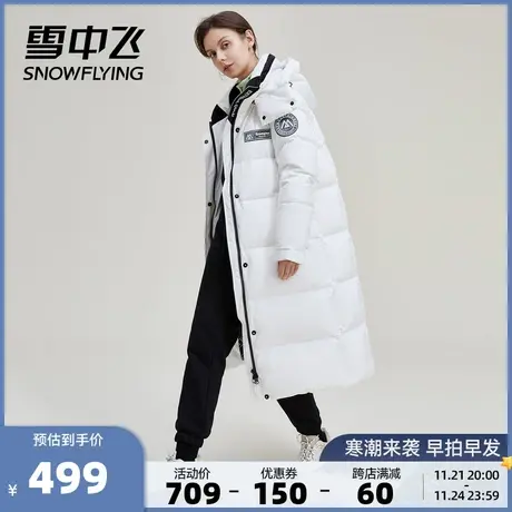 雪中飞秋冬新品潮流女式连帽过膝长款加大廓形保暖防寒羽绒服图片