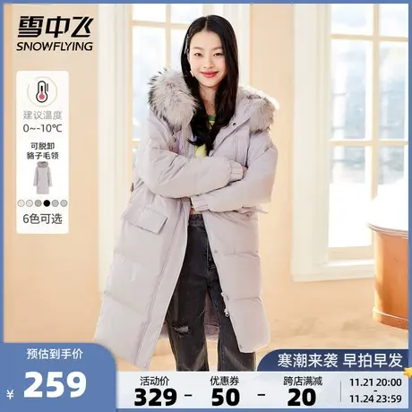 雪中飞秋冬新品韩版收腰女士时尚大毛领中长款休闲保暖羽绒服图片