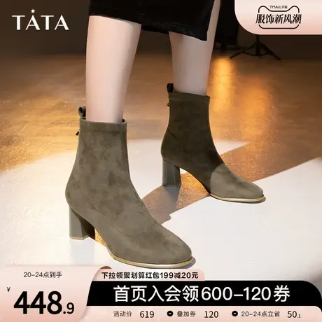 Tata他她粗跟弹力瘦瘦靴女气质简约通勤短靴2023秋冬新款WDS06DZ3商品大图