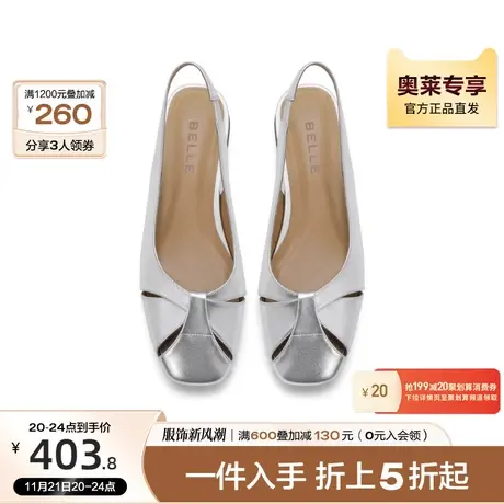 百丽包头罗马凉鞋女鞋秋季新款气质小银鞋真皮单鞋A1F1DCH3图片