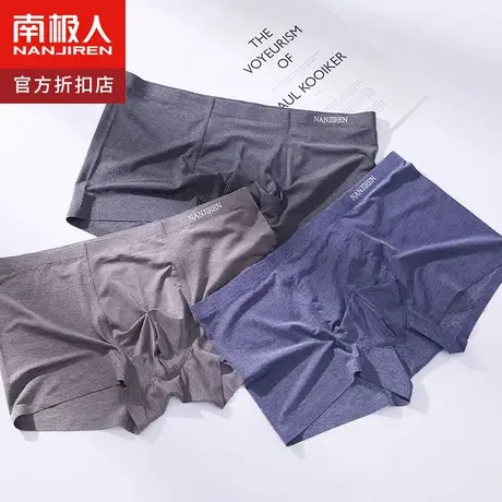 南极人男士内裤男纯棉夏季无痕平角裤学生个性青年时尚透气短裤衩图片