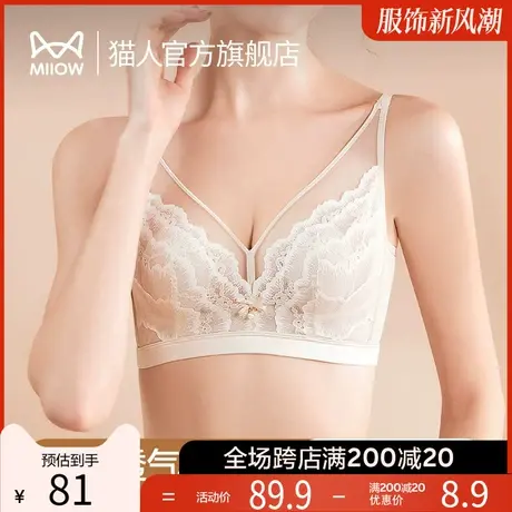 猫人内衣女大胸显小聚拢无钢圈防凸点薄款透气兔耳杯美背蕾丝文胸图片