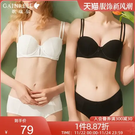 歌瑞尔裸感软支撑内衣女半杯提托防下垂胸罩小胸聚拢文胸套装商品大图