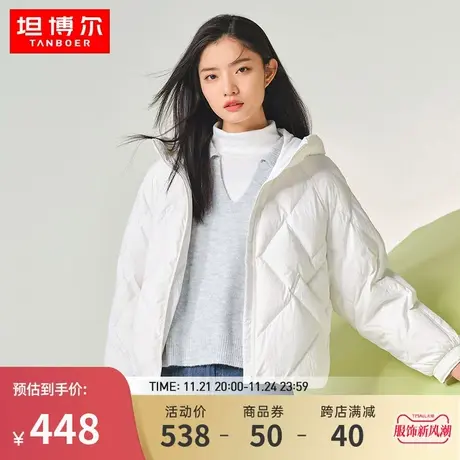 坦博尔羽绒服女短款连帽时尚创新菱格云柔轻暖秋冬外套潮TB331330商品大图