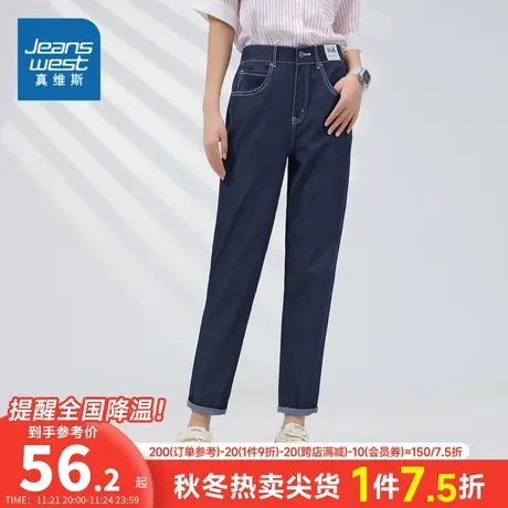 JW真维斯女装修身九分裤牛仔裤 夏季夏天水洗港风牛仔裤铅笔裤女商品大图